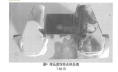 汽車(chē)零部件實(shí)驗(yàn)室循環(huán)腐蝕試驗(yàn)試驗(yàn)執(zhí)行過(guò)程