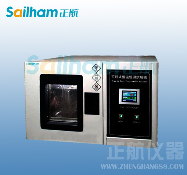 恒溫恒濕機(jī)