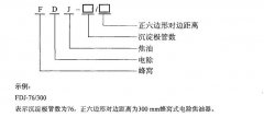 正航技術(shù)介紹蜂窩式電除焦油器