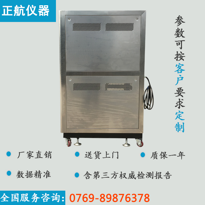 正航儀器高低溫試驗(yàn)機(jī)背面圖
