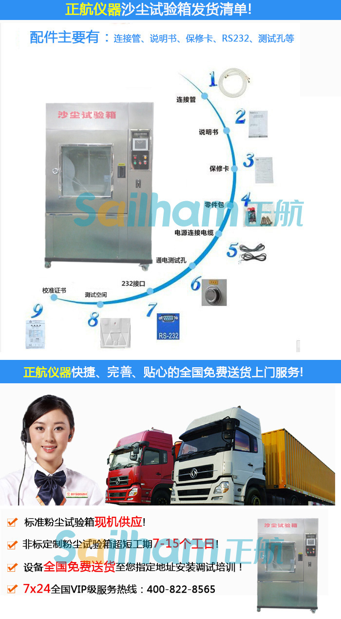 濟(jì)南-路燈IP5.6耐塵試驗(yàn)機(jī)